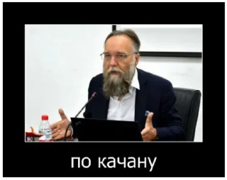 Телеграм стикер 🤨 Dugin