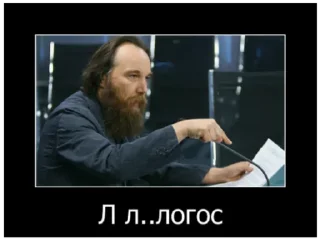 Телеграм стикер 🤗 Dugin