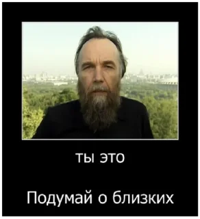 Телеграм стикер 🤫 Dugin