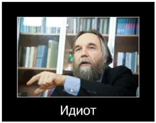 Video sticker 🧐 Dugin