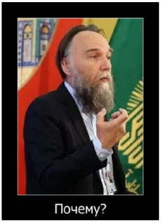 Телеграм стикер 🤔 Dugin