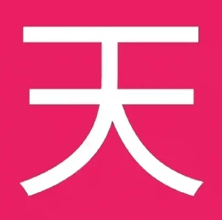 Telegram sticker 🌟 加入足球红单群👉 @zuqiu200