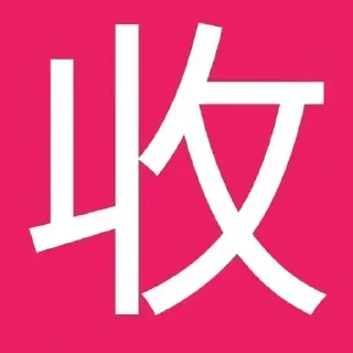 Telegram sticker 🌟 加入足球红单群👉 @zuqiu200