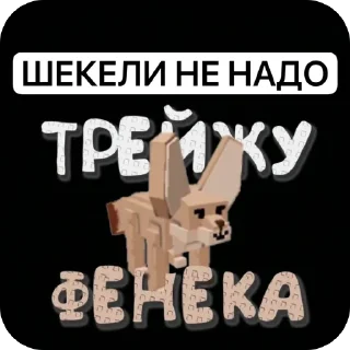 Telegram sticker 🦊 Гров а гарден