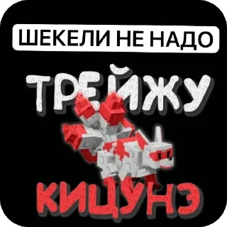 Telegram sticker 🐱 Гров а гарден