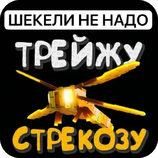Telegram sticker 🦗 Гров а гарден