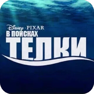 Sticker 🫥 Урбечпак