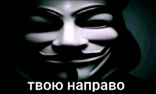 Telegram sticker 🤩 Anonymous @SozdaiStickeriBot