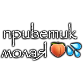 Telegram sticker 🍑 @nicky_lovess @glareparty
