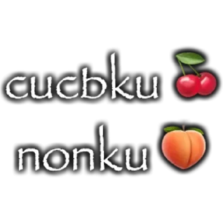 Telegram sticker 🍑 @nicky_lovess @glareparty