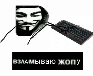 Telegram sticker ⌨️ Анонимусы @stickers_teleg_telegramstickeri