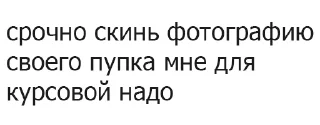 Телеграм стикер 🤓 ответы от @nechegotvetit