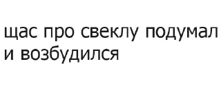 Телеграм стикер 😏 ответы от @nechegotvetit