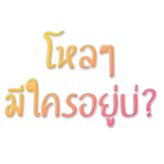 Sticker 🤨 eiyangwa