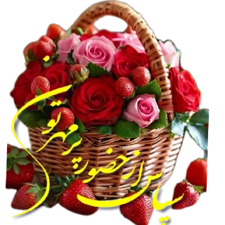 Telegram sticker 🌸 @avayeasheghaneh_30کانال@leyli630