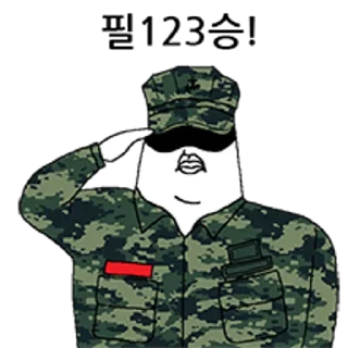 Sticker 😀 싸감티콘 해병대