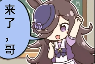 Telegram sticker 🙋‍♀️ ライスシャワー / Rice Shower / 米浴