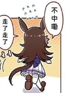 Telegram sticker 🏃‍♀️ ライスシャワー / Rice Shower / 米浴