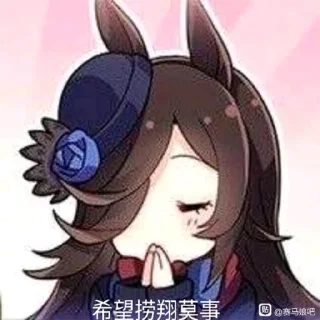 Telegram sticker 🙏 ライスシャワー / Rice Shower / 米浴