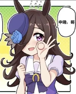 Sticker 👌 ライスシャワー / Rice Shower / 米浴