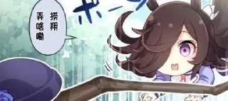 Telegram sticker 👀 ライスシャワー / Rice Shower / 米浴