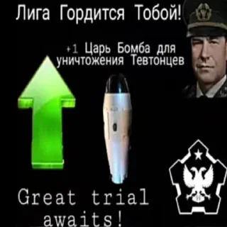 Video sticker 👍 Язов недоволен обстановкой в Лиге