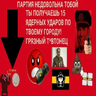 Sticker 👎 Язов недоволен обстановкой в Лиге