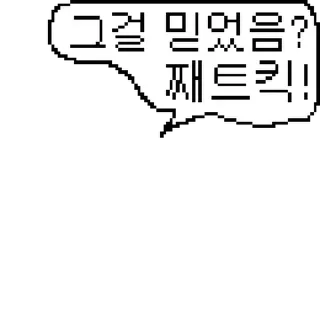 Телеграм стикер 💬 케장콘 2 By @KakaoEmoticon