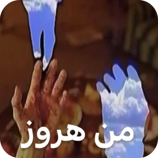 Телеграм стикер 😩 @Radiobullshit9mm گوفبال🥀✌🏻