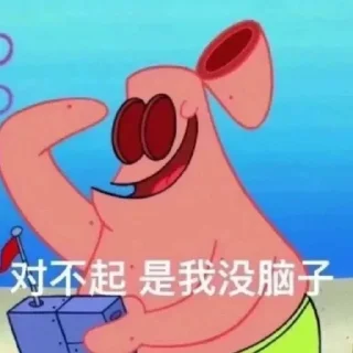 Video sticker 🌟 傻傻的派大星  @tiezhi18 爱在昨晚 @zuowan 每天送会员 送U