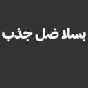 Telegram sticker 😂 @xMHEMNx , @XJJJJ