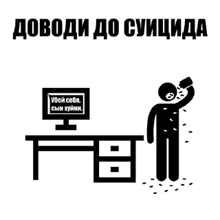 Telegram sticker 🖥 с/делай — 1 млн использований❤