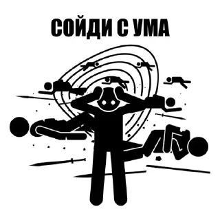 Telegram sticker 💀 с/делай — 1 млн использований❤