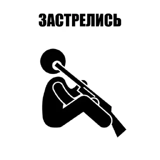 Video sticker 🔫 с/делай — 1 млн использований❤