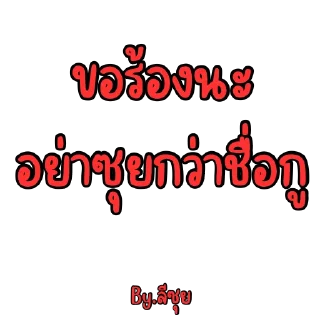 Sticker 😏 ลีซุย