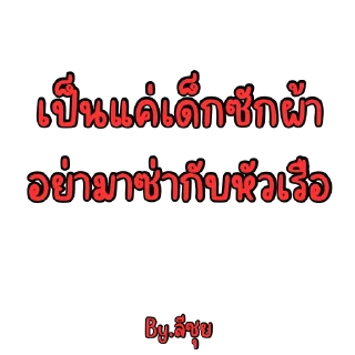 Video sticker 😏 ลีซุย