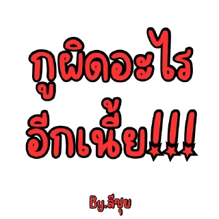 Telegram sticker 😏 ลีซุย