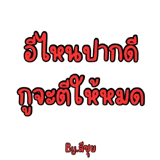 Telegram sticker 😏 ลีซุย