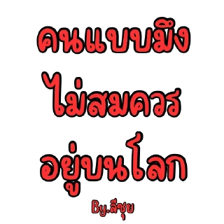 Telegram sticker 😏 ลีซุย