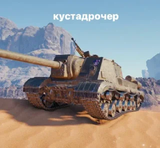 Video sticker 🐷 wot