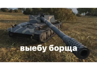 Telegram sticker 🦂 wot