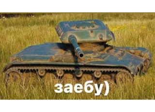 Telegram sticker 😠 wot