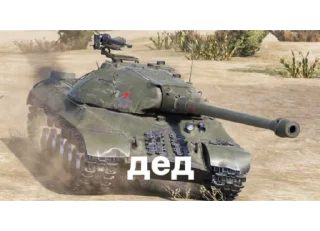 Telegram sticker 👴 wot