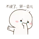 Telegram stiker ☹️ eginanjar (Animated)