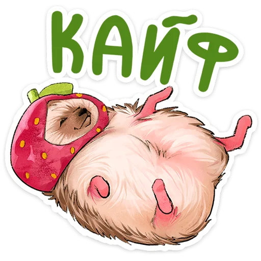 Telegram sticker 🍓 Лёля от @TgSticker