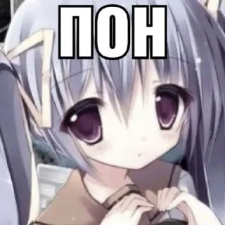 Sticker 🤍 Пон ты тампон :: @fStikBot
