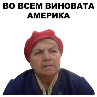Telegram sticker 🤦‍♂️ 🤬Evil Grannies @stickersb2b