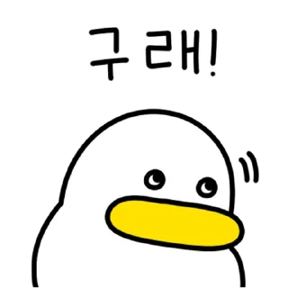 Telegram sticker ⭐ 꽉꽉꽉! 곽철이 @moe_sticker_bot