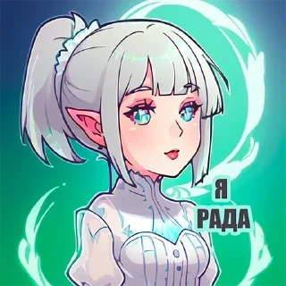 Telegram stiker ☺️ Больше стиков тут: @archstick