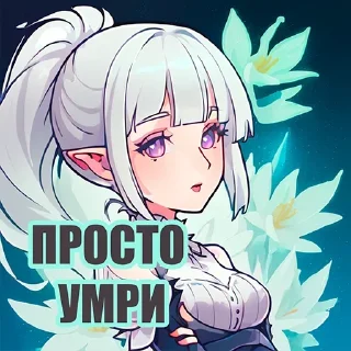 Telegram stiker ☠️ Больше стиков тут: @archstick